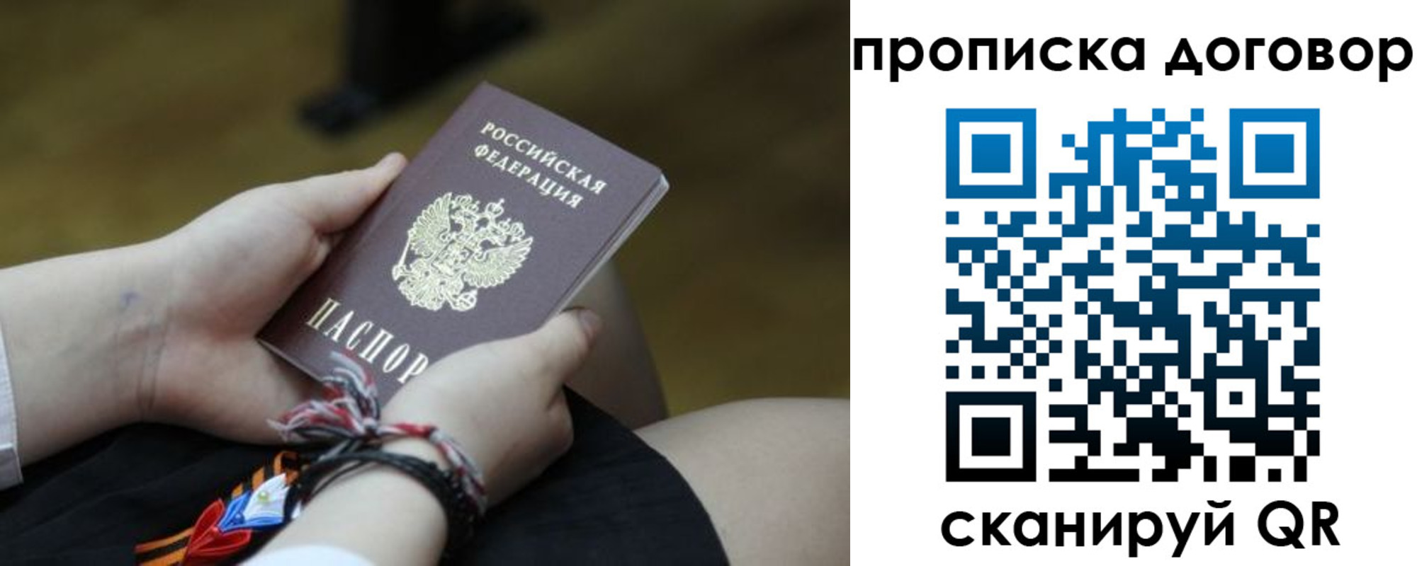 регистрация для школы в Рудне