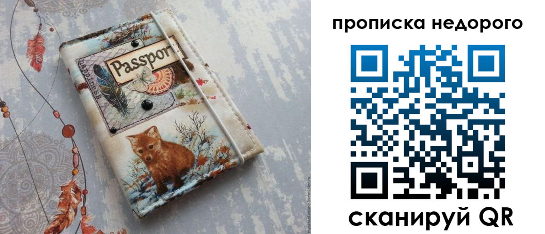 миграционный учет в Рудне