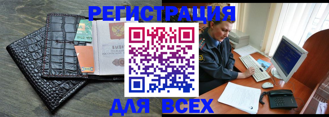 купить прописку в Рудне