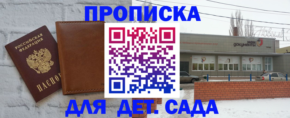 прописка иностранных граждан в Рудне