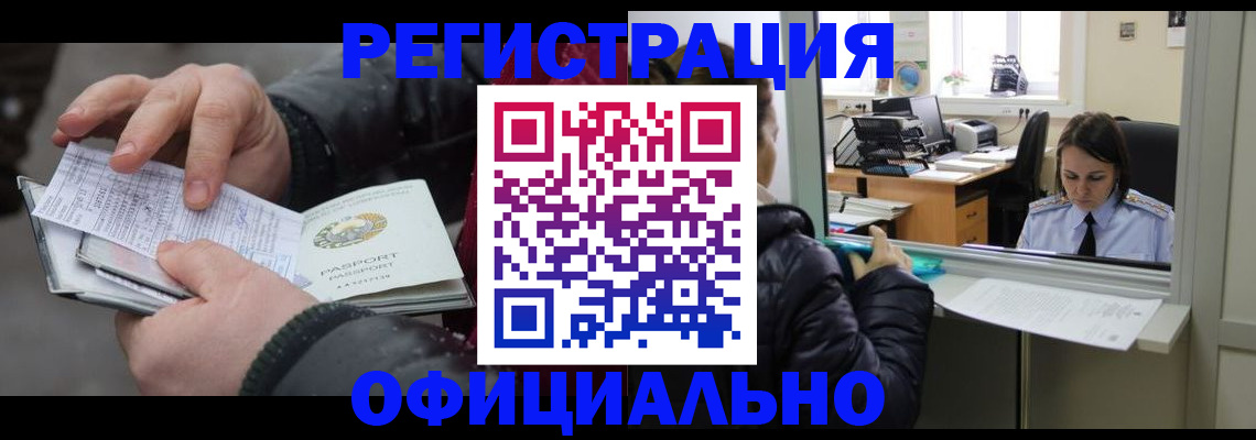 временная регистрация поиск в Рудне